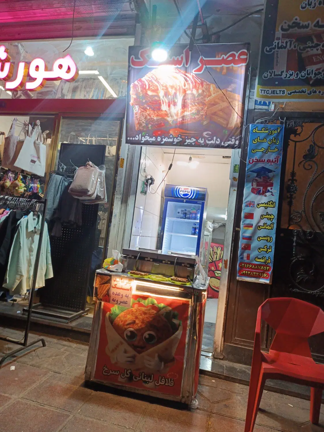 واگذاری فلافل فروشی
