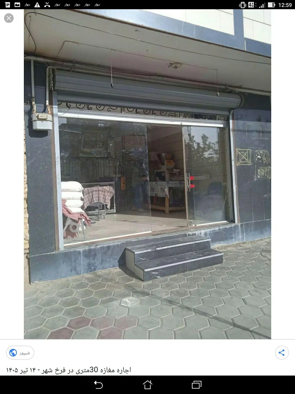 تجاری حاشیه خیابان اصلی