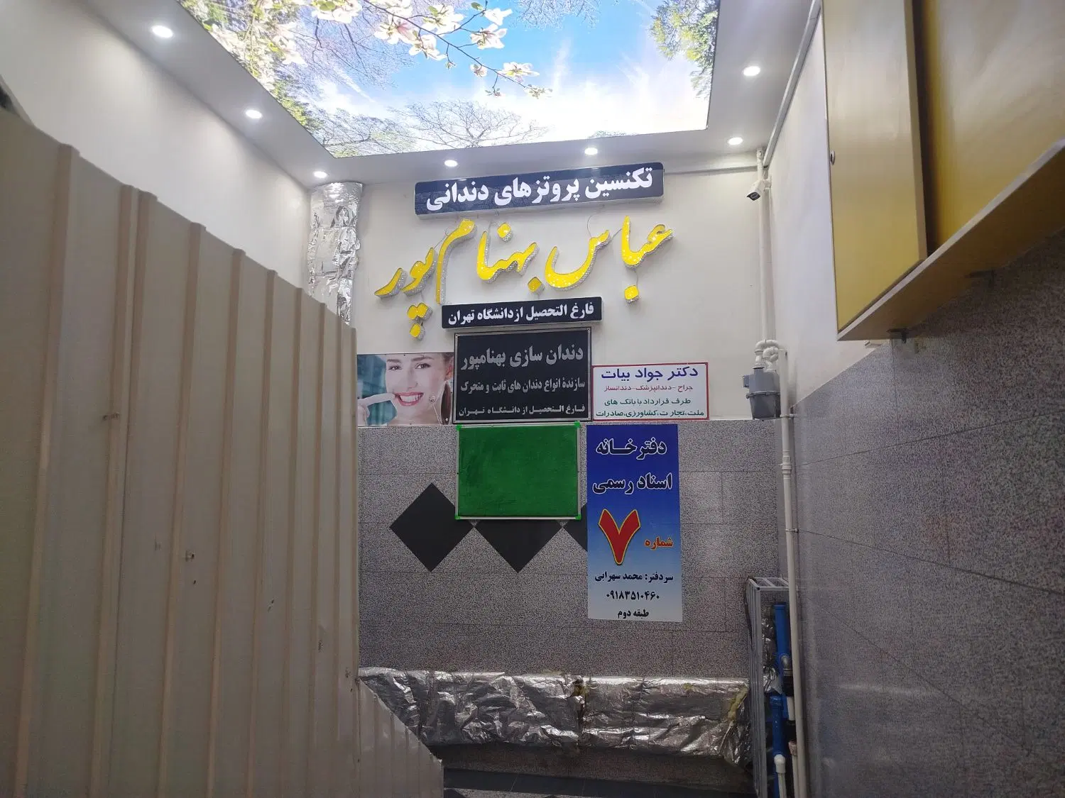 اجاره یا فروش واحد تجاری