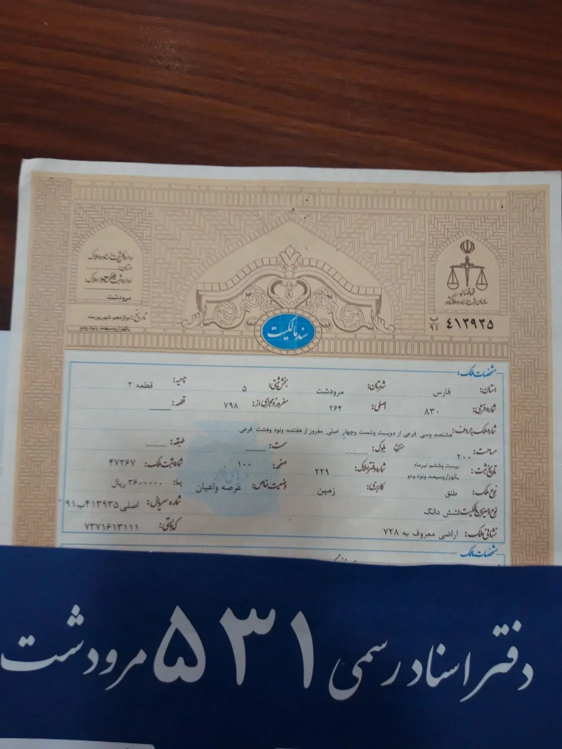 فروش زمین سایپا ،۲۰۰ متری