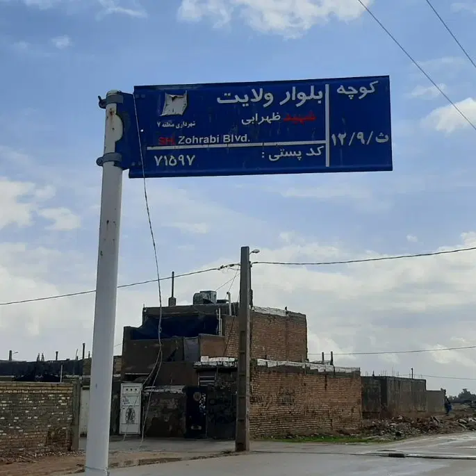 زمین مسکونی وزیراباد