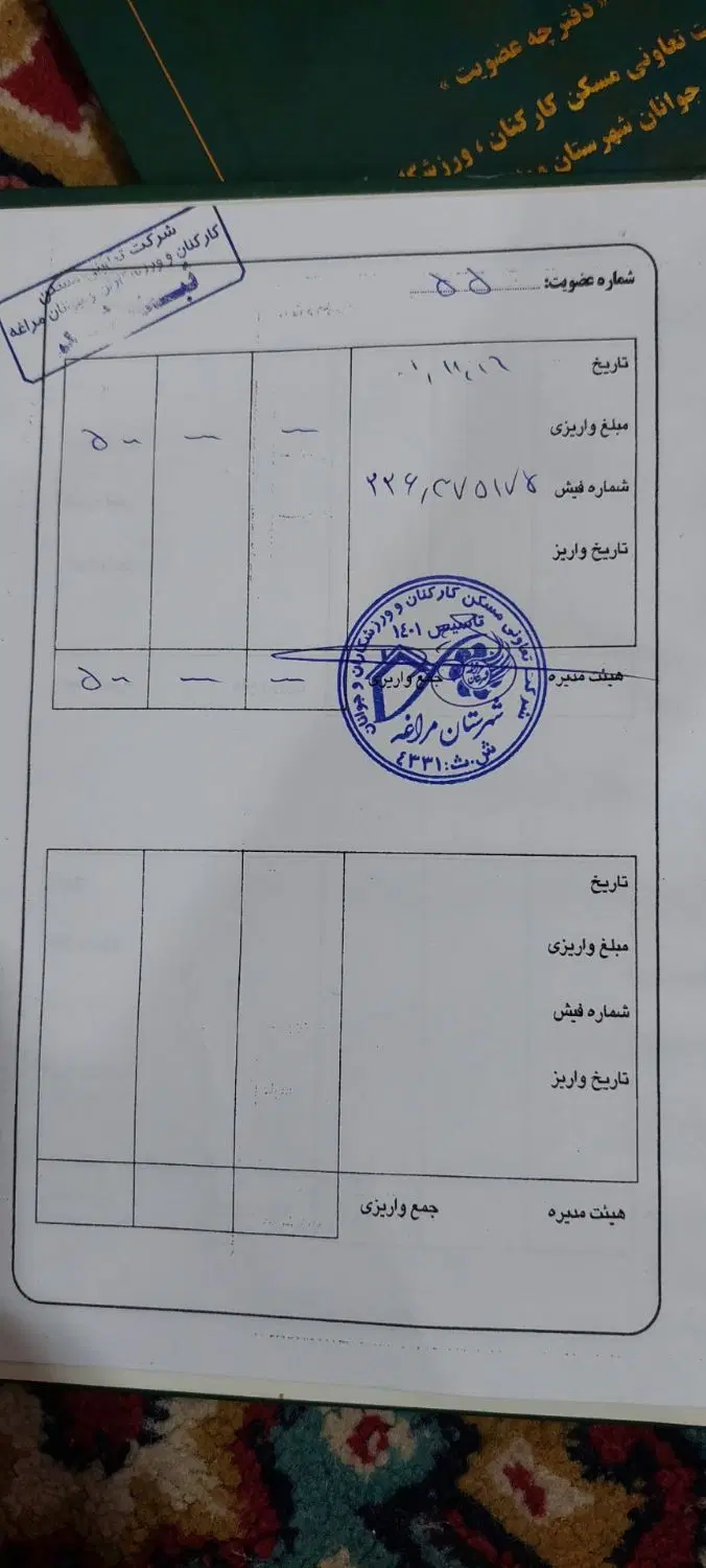 فروش فیش یک قطعه زمین خالی