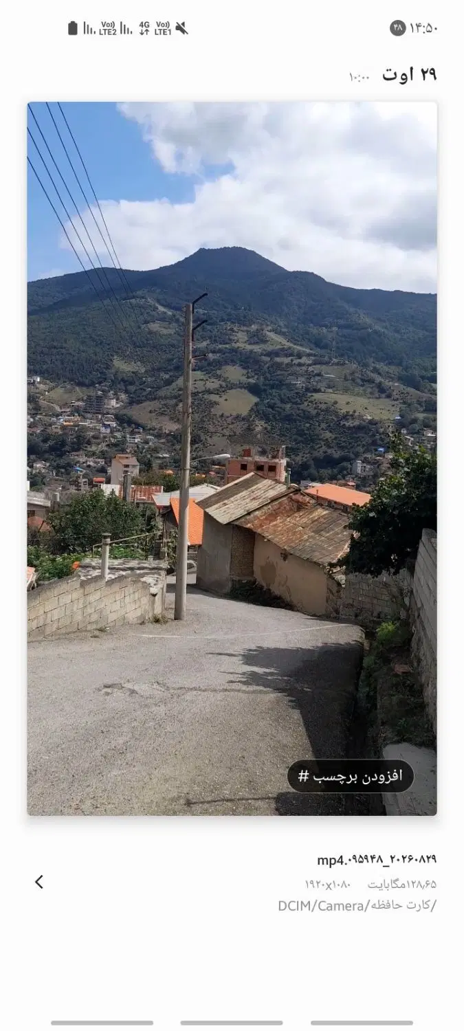 ۱۴۸ متر زمین مسکونی در شهر پل سفید