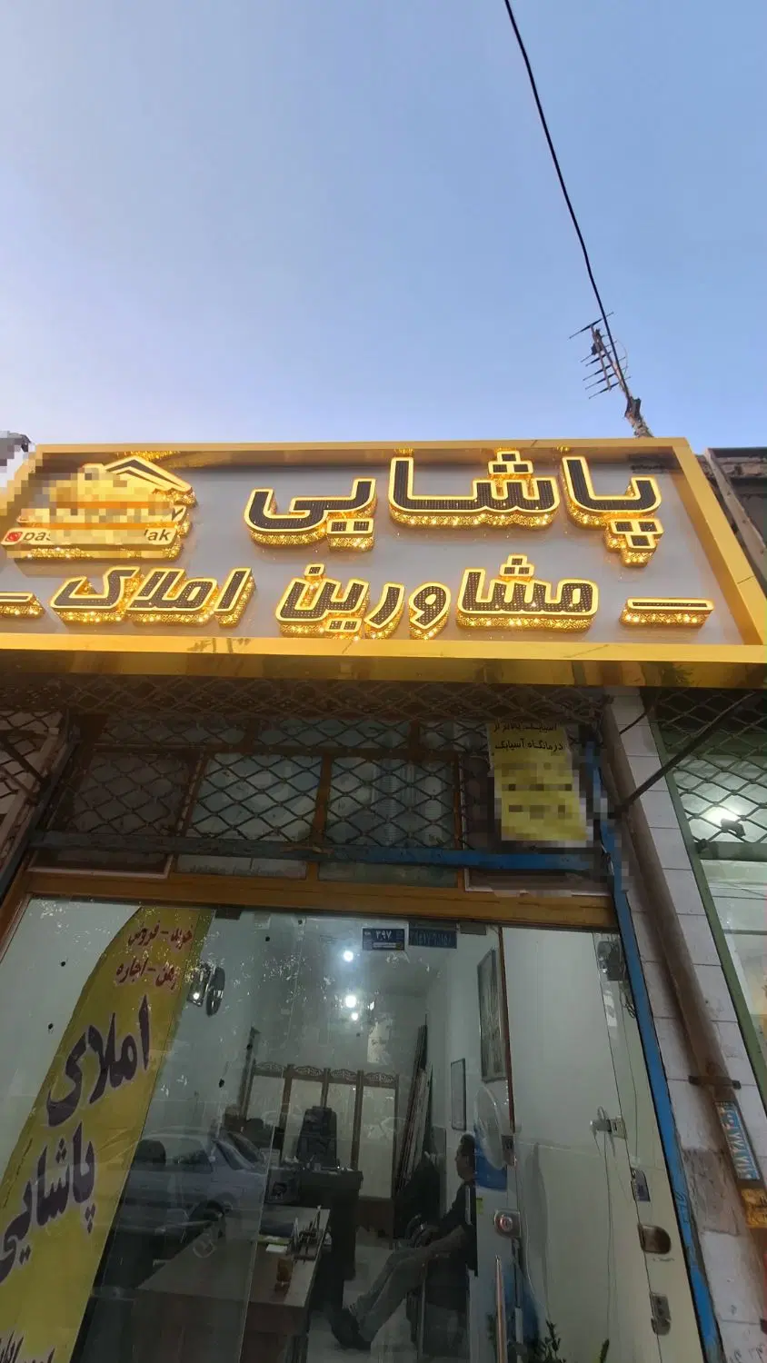 اجاره ۱۰۰ متری ۵۵۰ رهن کامل قابل تمدید و تبدیل