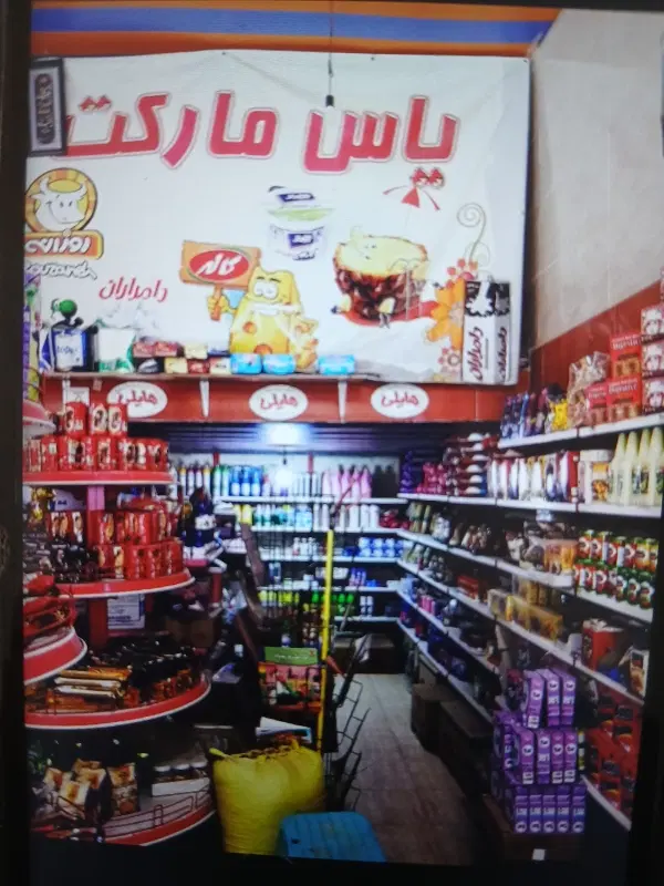 مغازه ۵۰ متری خ اصلی آساوله