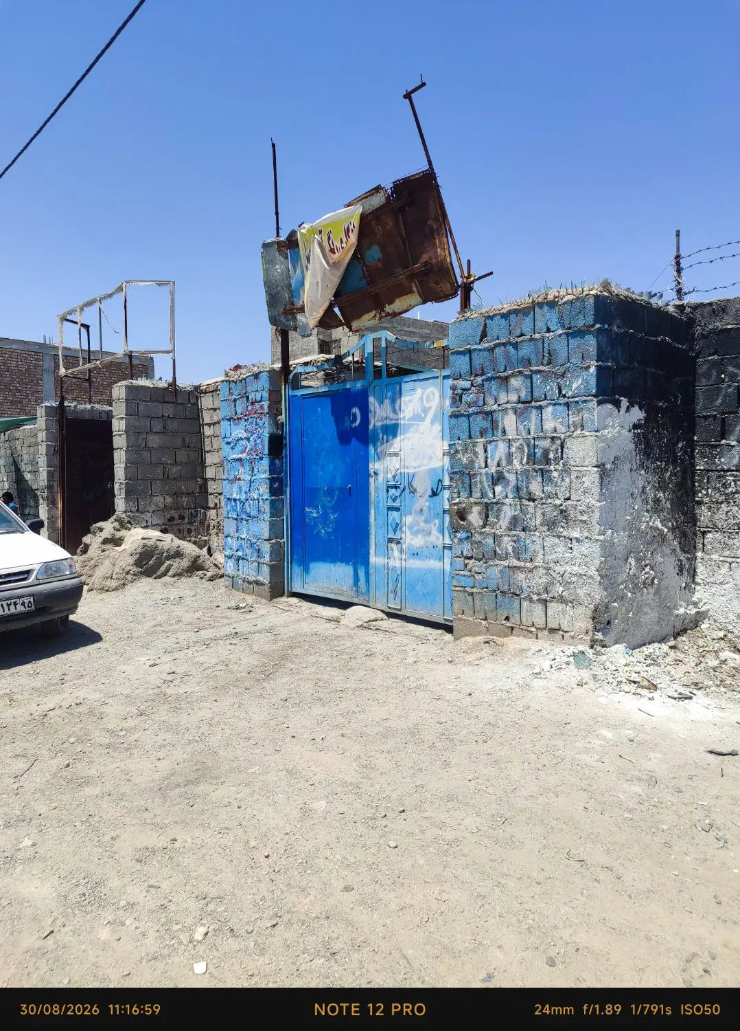 ملک تجاری