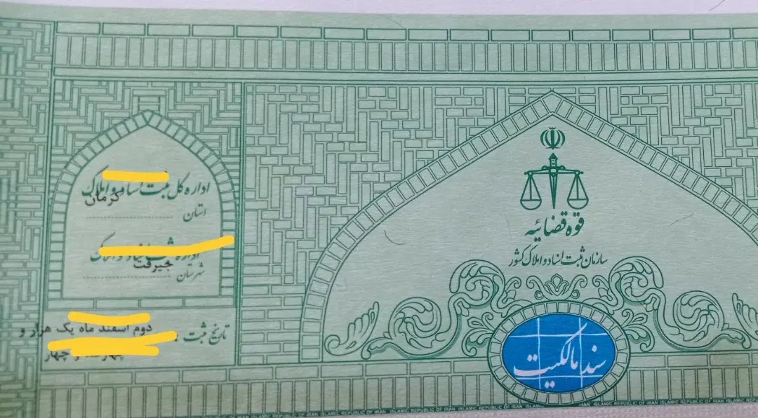 فروش 5000مترنیم هکتار زمین کشاورزی سندتک برگ