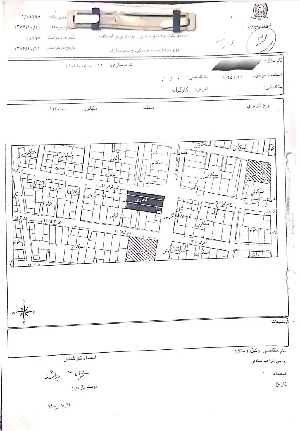 زمین دونبش حاشیه کارگران