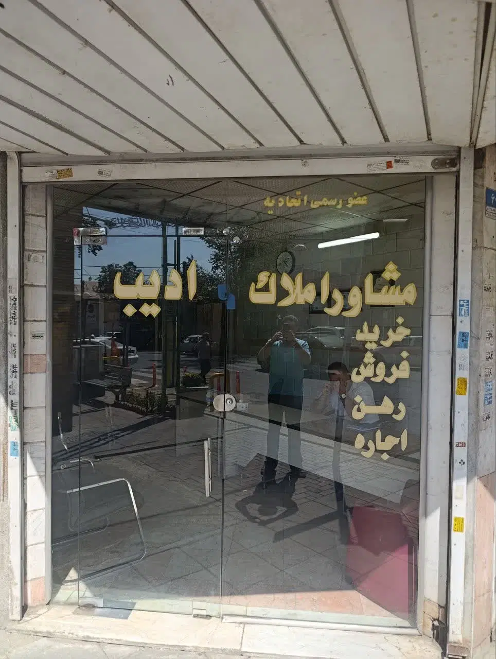 فروشی ۶۴ متر ۲ خواب