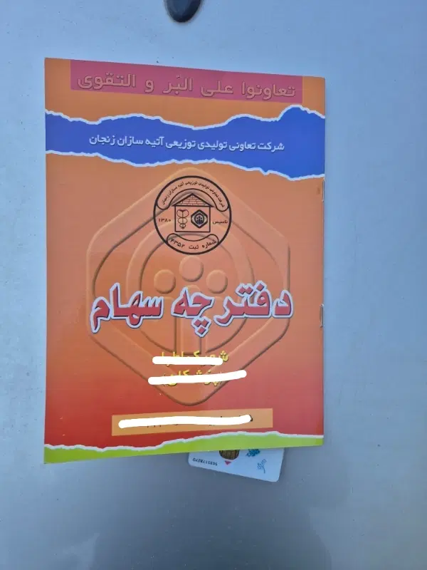 فیش زمین اطبا امام حسین