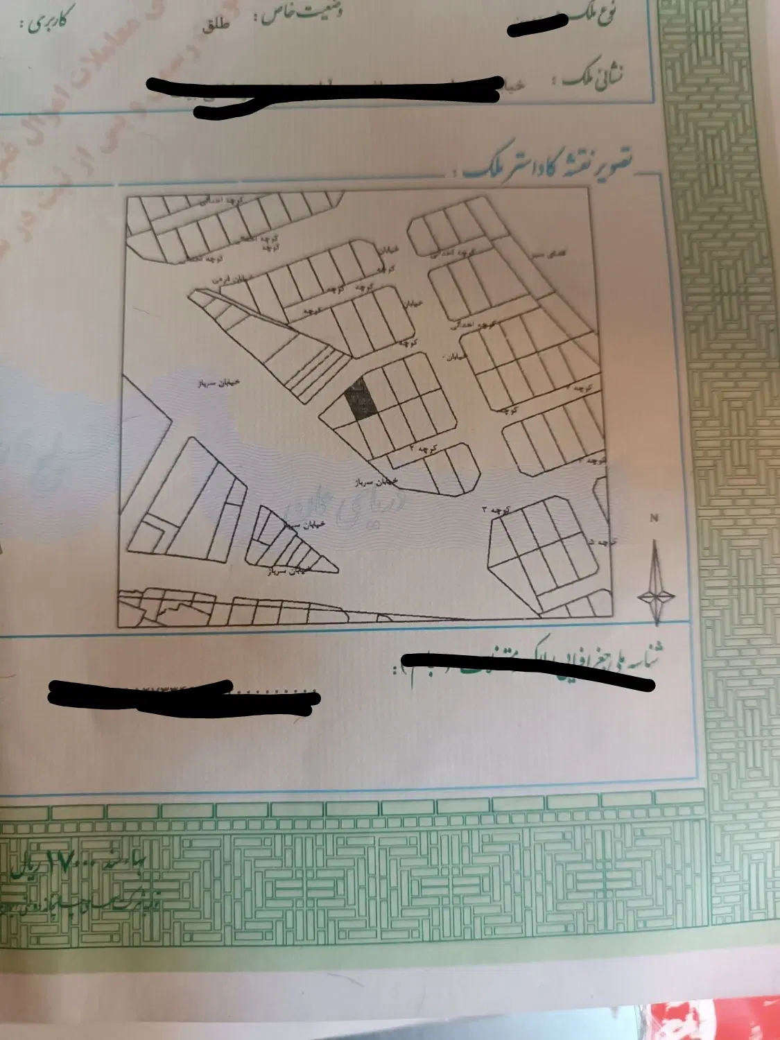 زمین سرباز ابشار گنجعلیخان