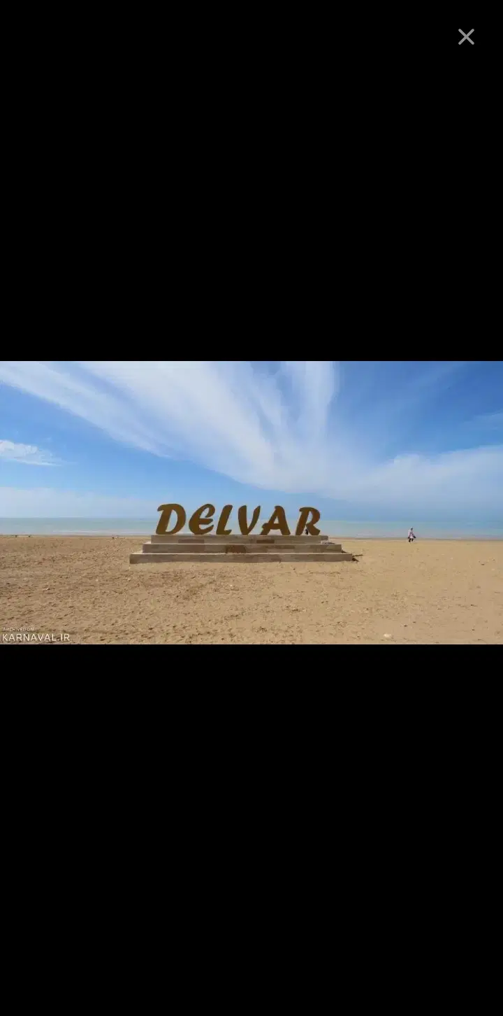 رهن مغازه دلوار