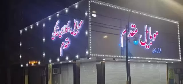 فروش مغازه مرکز بازار