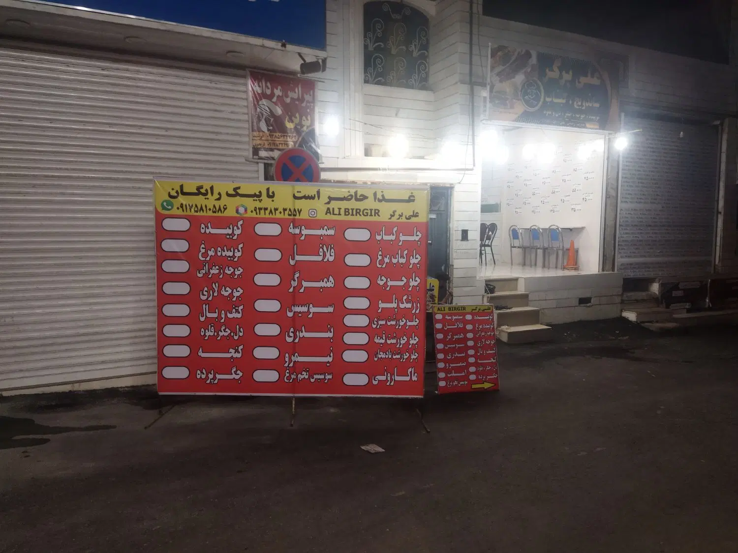 واگزاری یا فروش تجهیزات