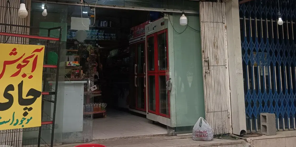 فروش سوپرمارکت