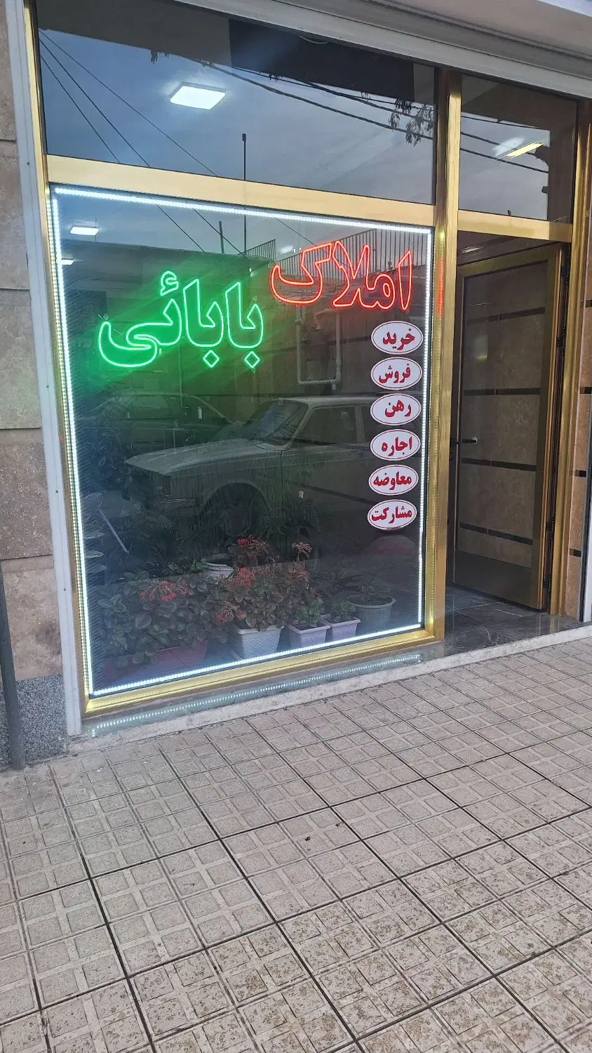 مغازه