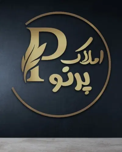مسکن ملی پرند استان تهران