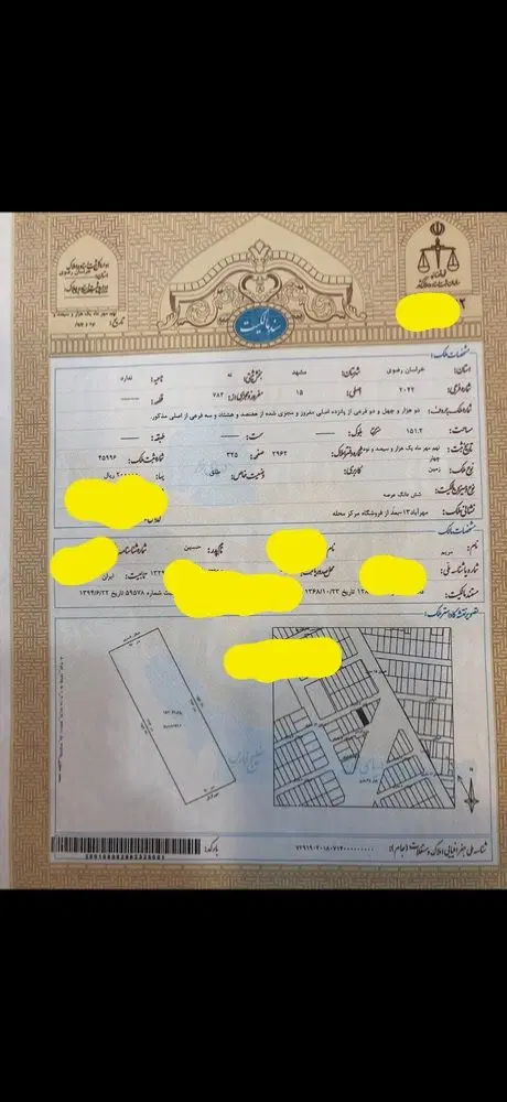 زمین فروشی