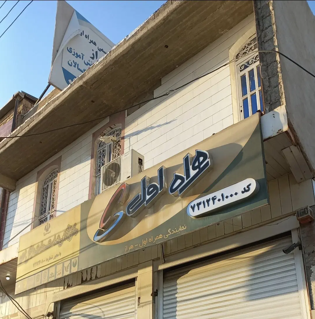 فروش تک واحد تجاری