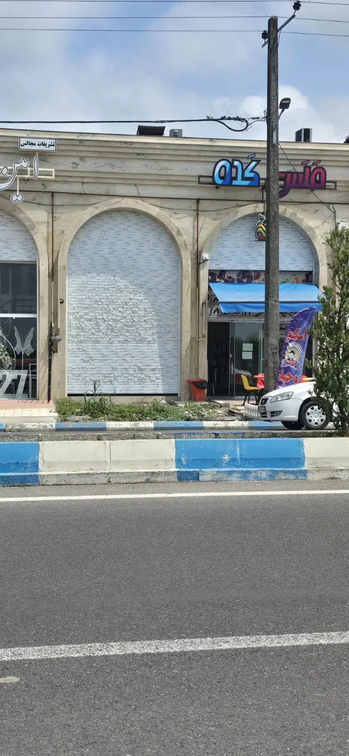 مغازه تجاری