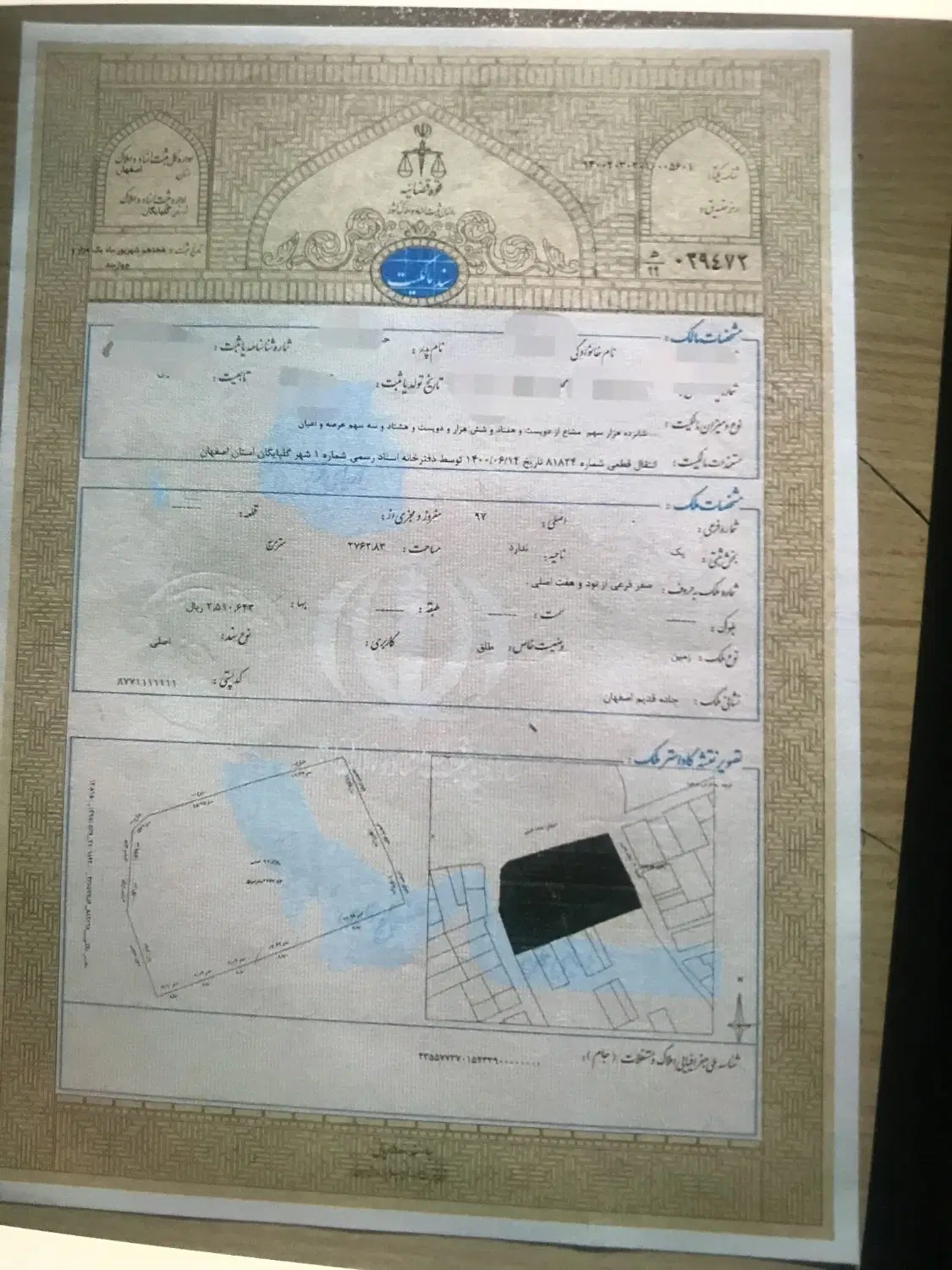 زمین مسکونی