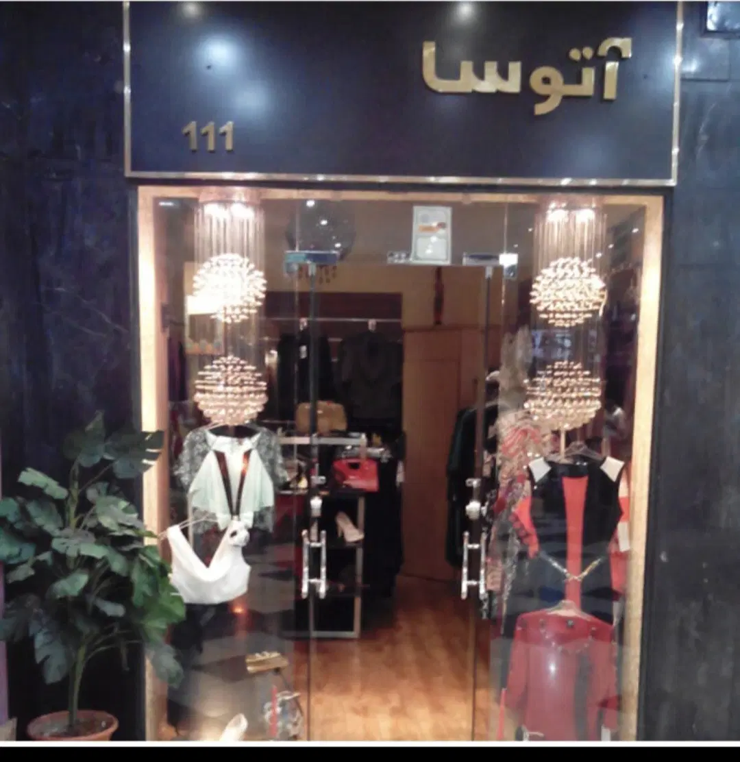 اجاره مغازه  تجاری