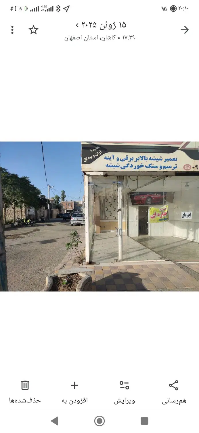 مغازههمکف دوبر رهن و اجاره