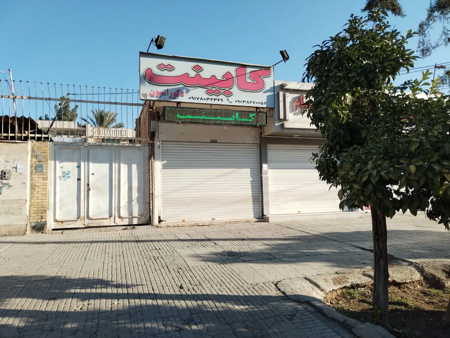 فروش نقدی ملک مسکونی تجاری