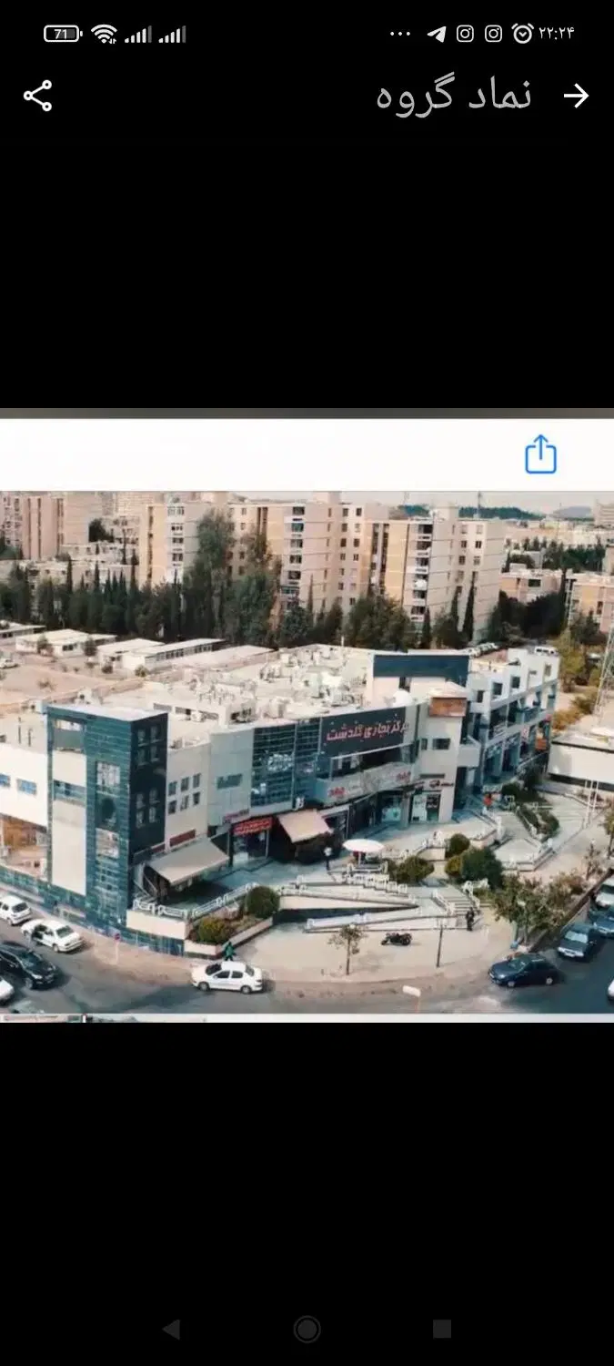 فروش واحد تجاری