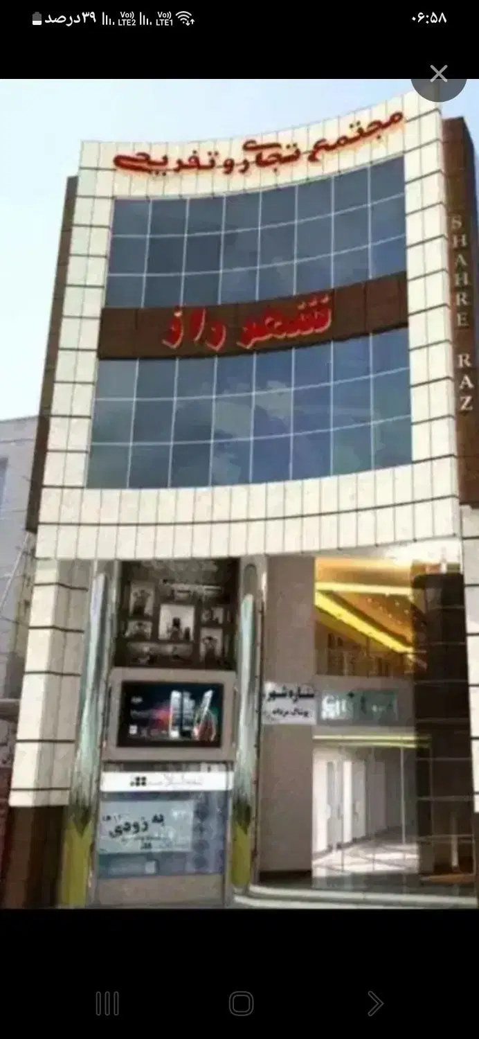 مغازه سعدی وسط ۱۰ متری