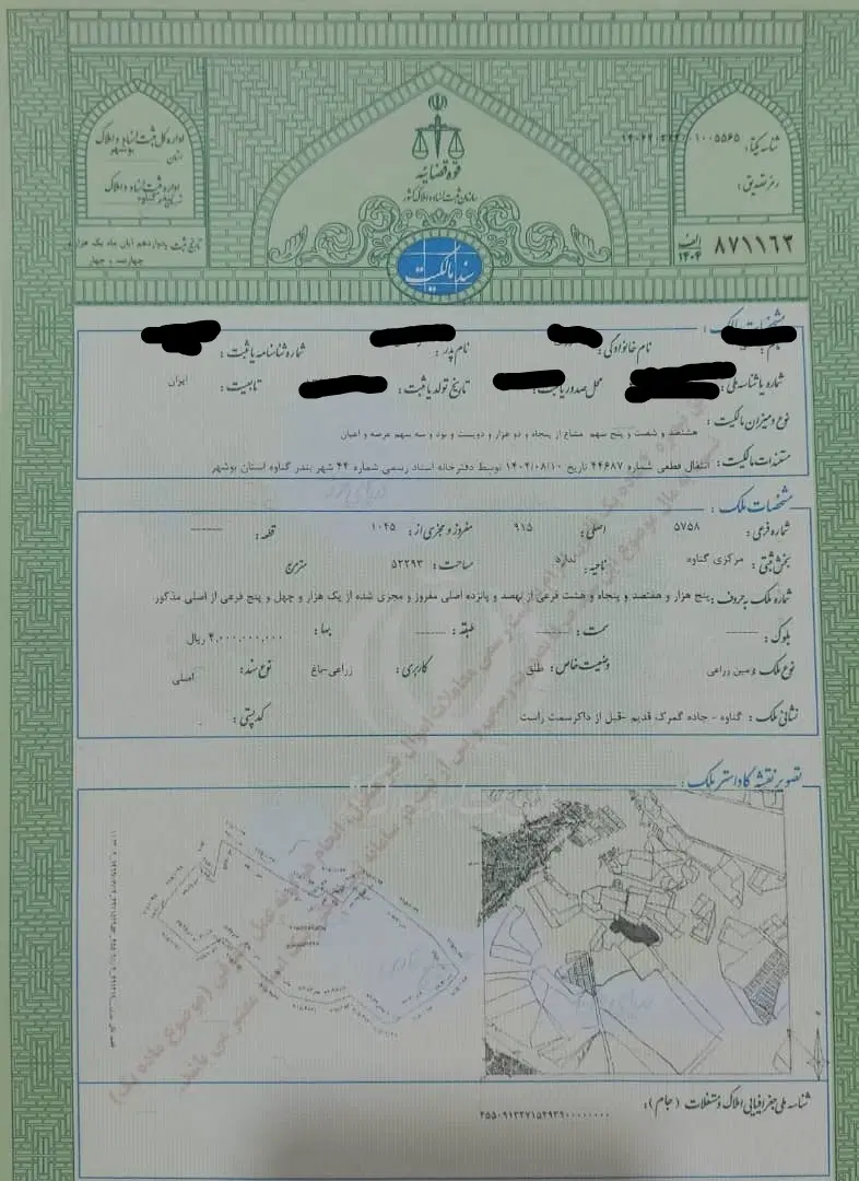 زمین 865متر داکر