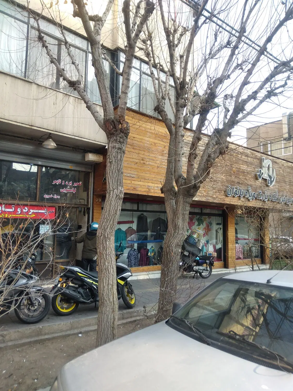 مغازه تجاری ملکیت سرقفلی