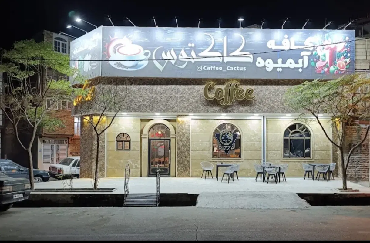 واگذاری کافه
