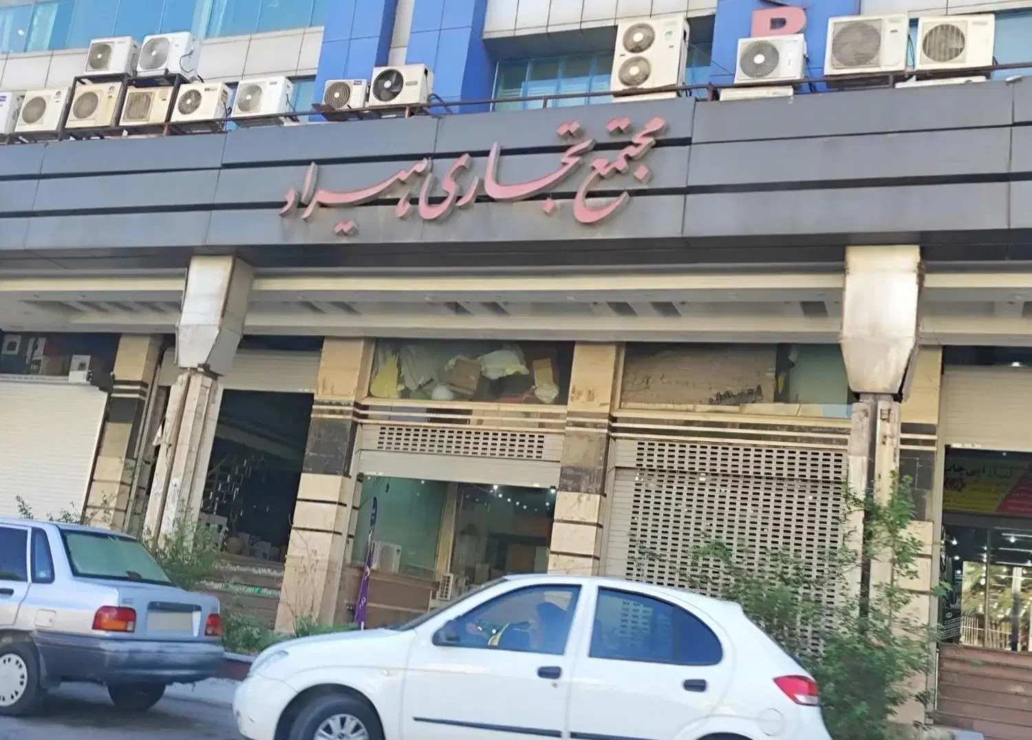 هیراد طبقه دوم