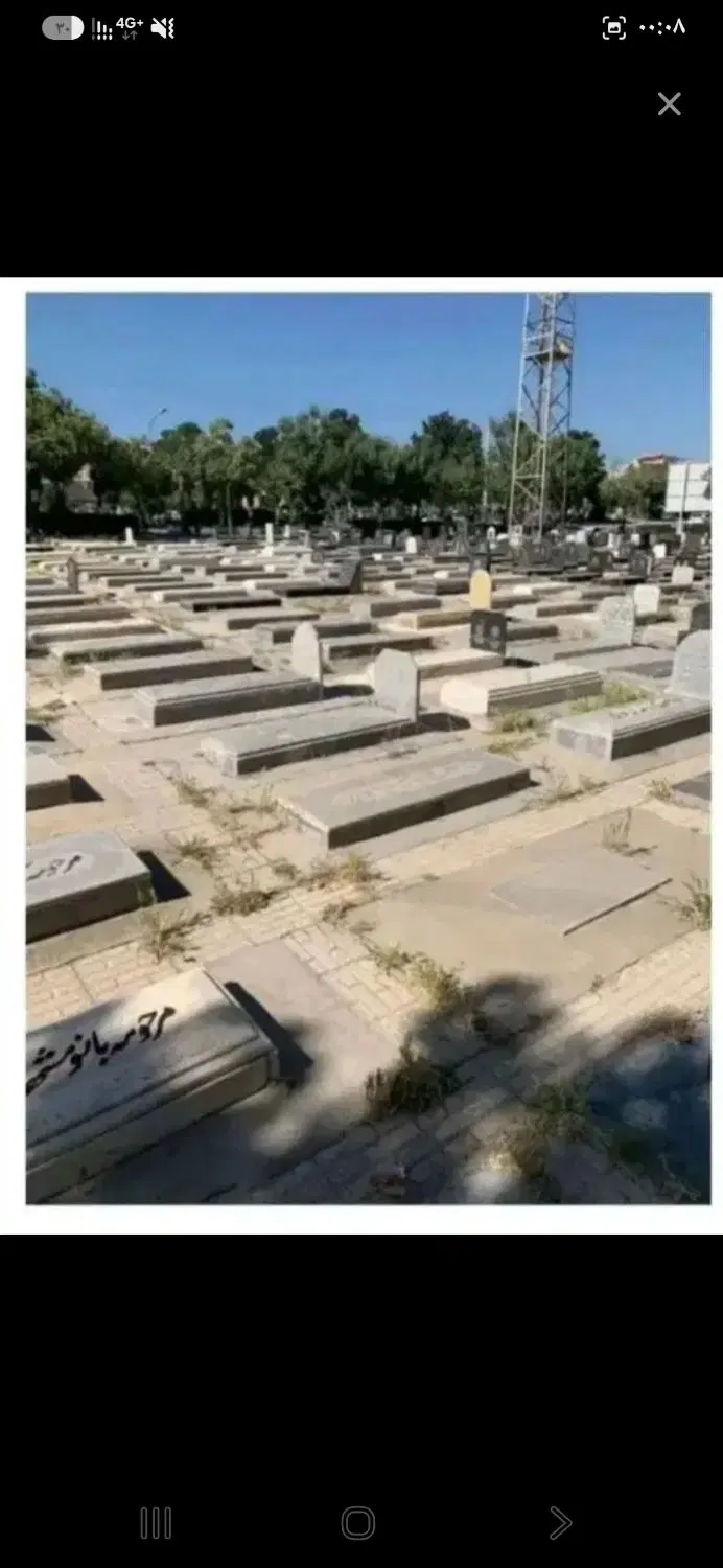 قبر