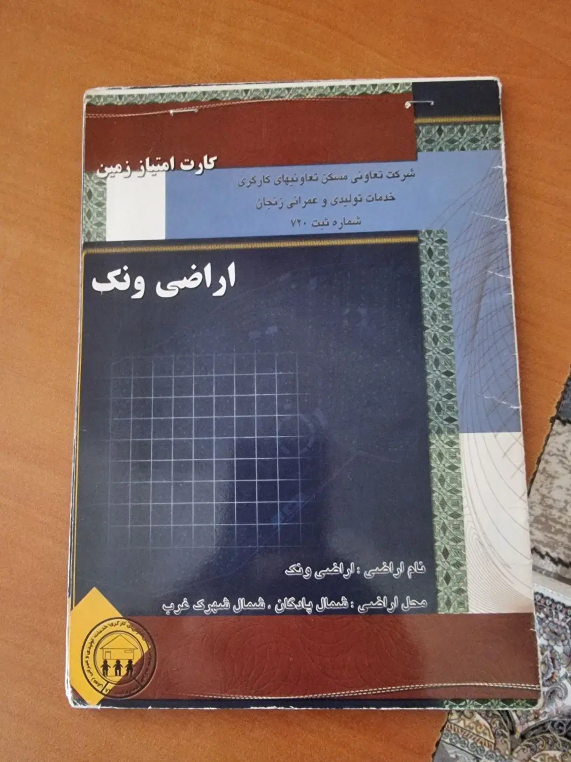 فیش ونک