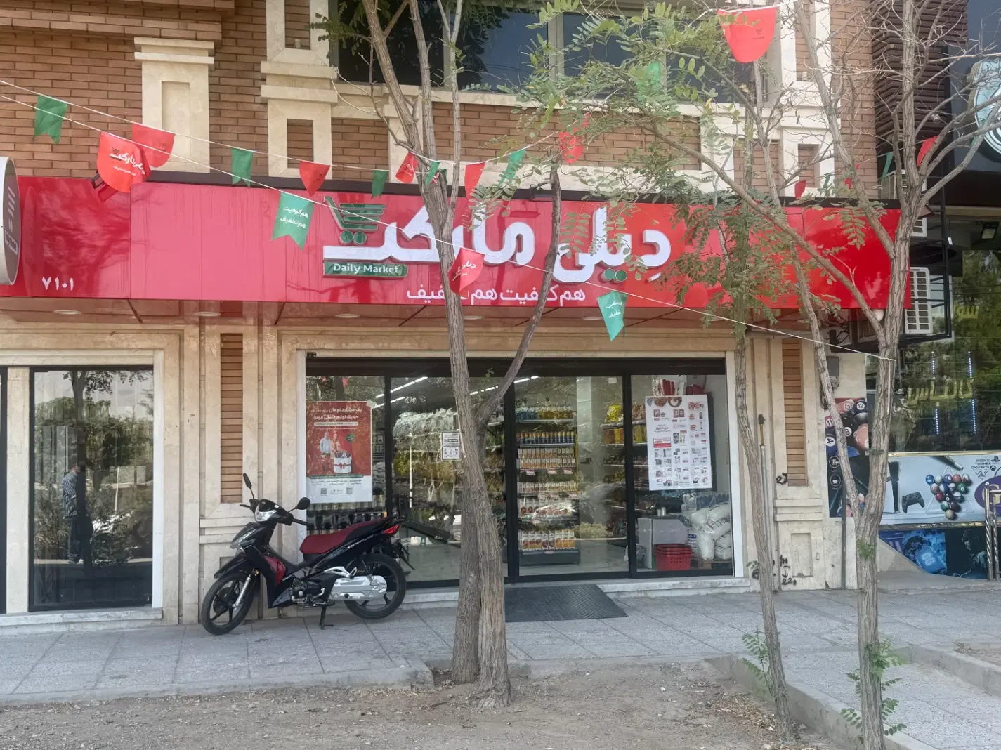 فروش ومعاوضه تجاری امیریه با زمین ،اپارتمان،ماشین