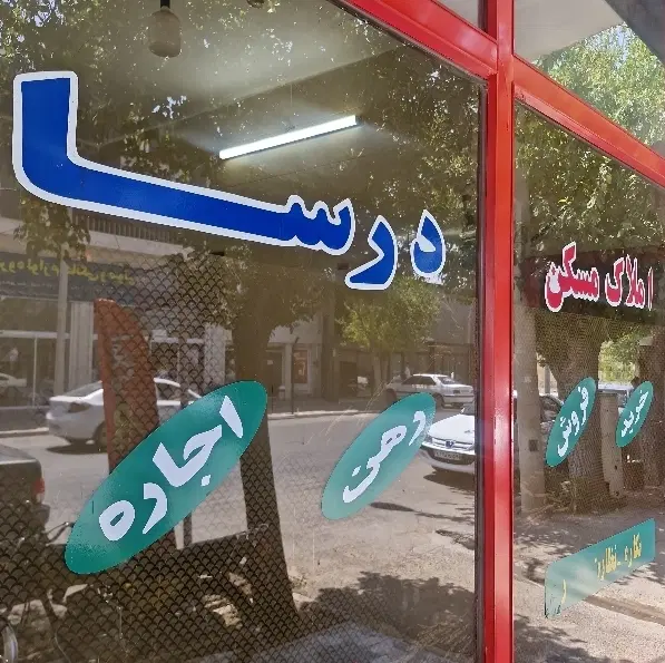فسا فروش طبقه بالا ۳ خواب مستقل
