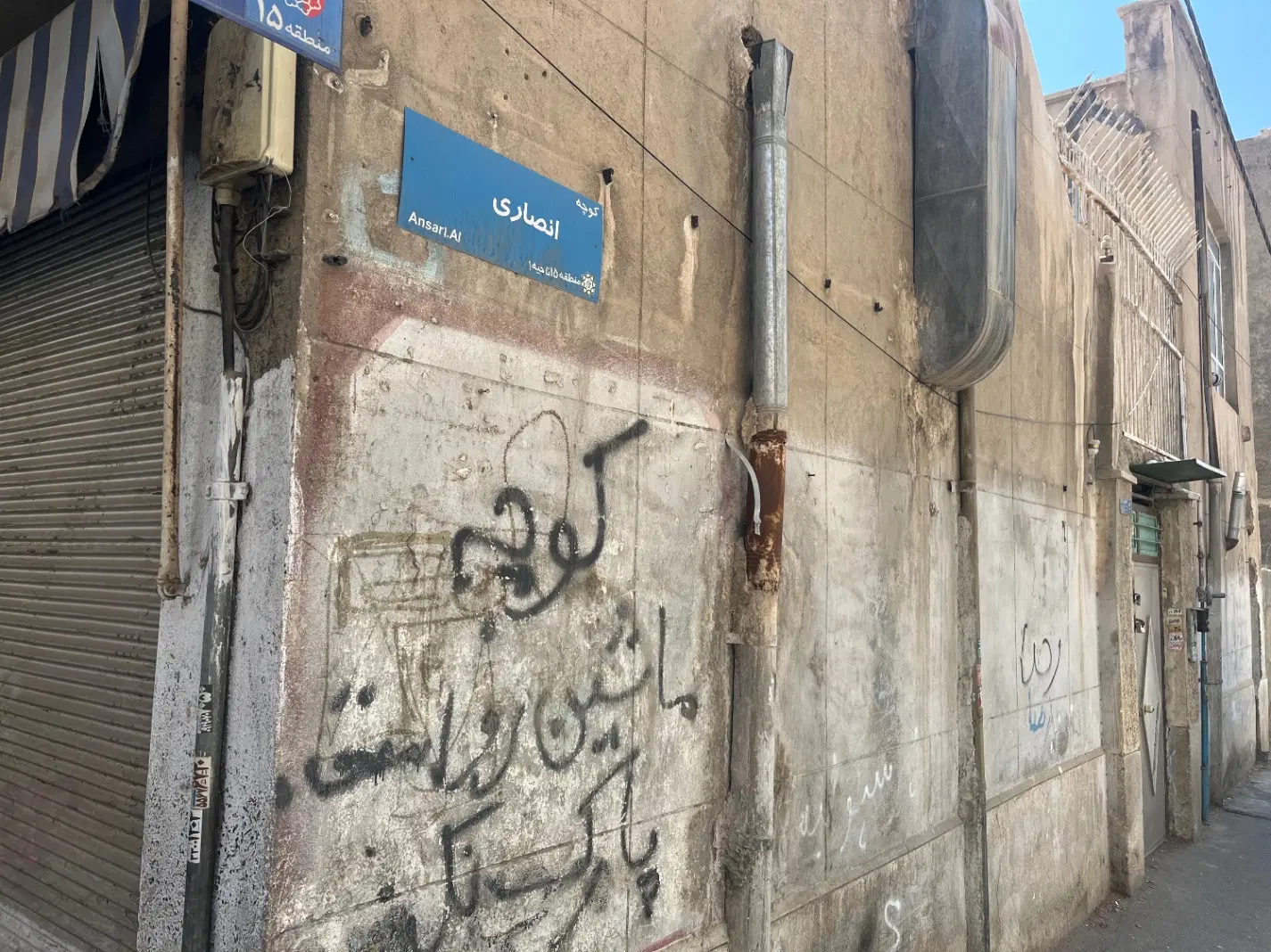 منزل حیاط دار با 17متر تجاری