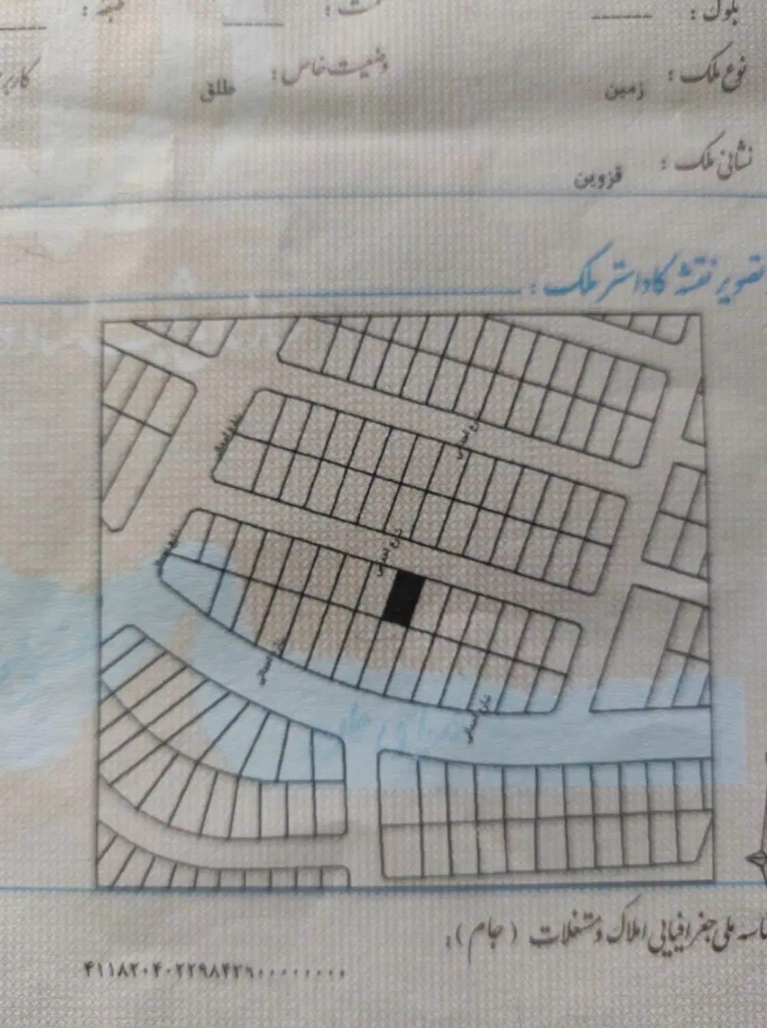 زمین عظیمیه