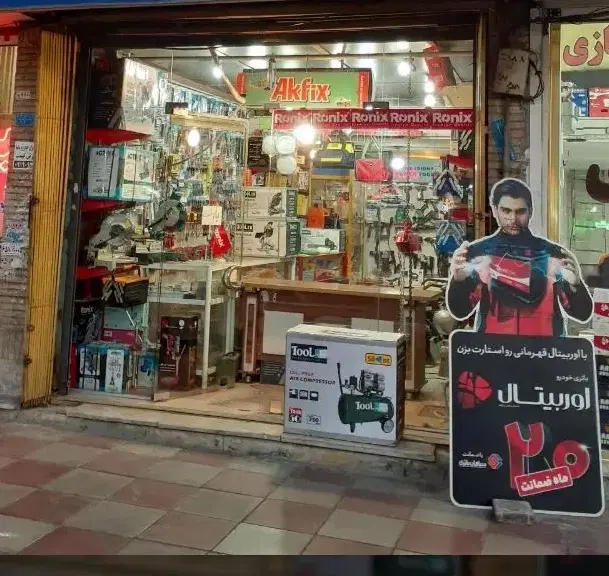 اجاره مغازه