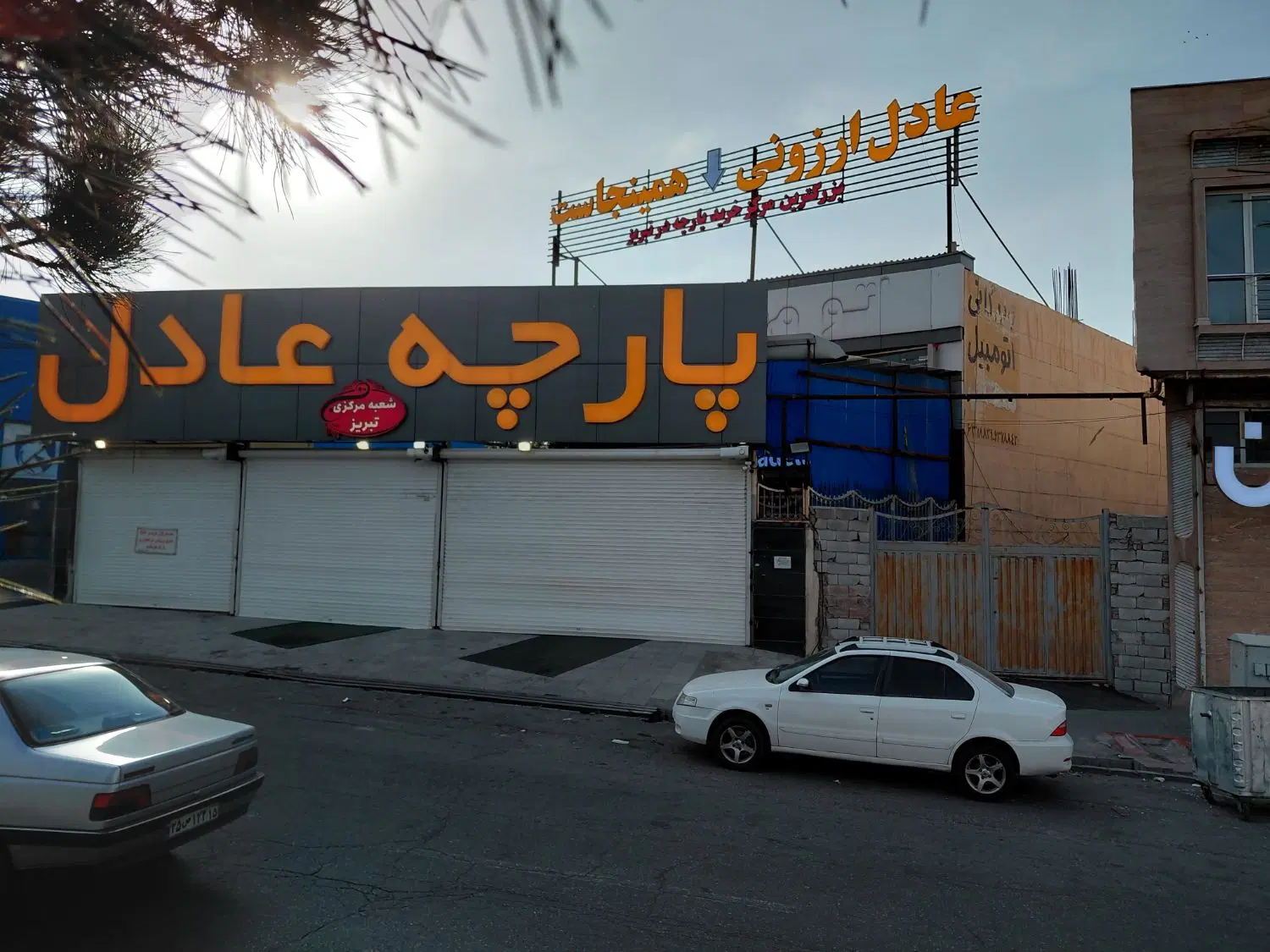 رهن و اجاره مجتمع تجاری خدماتی
