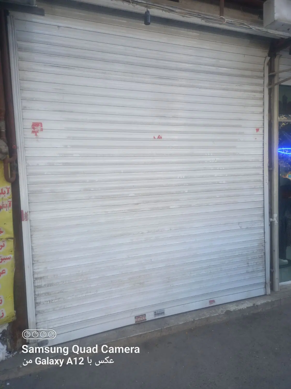 مغازه ۱۸ متر، حاشیه ایثارگران