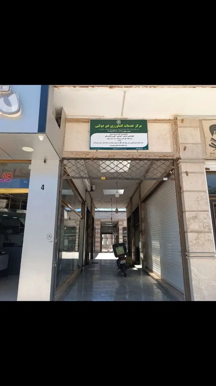 تجاری فاز صفر