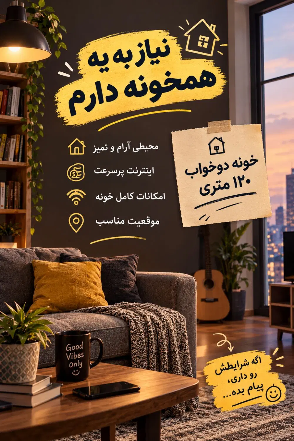 همخونه
