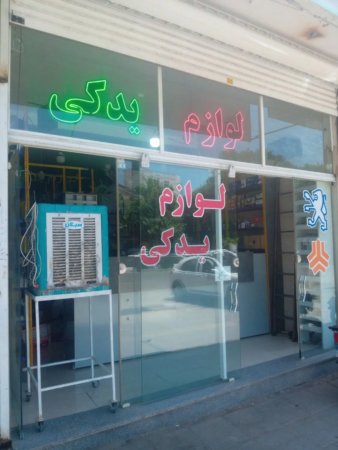 رهن