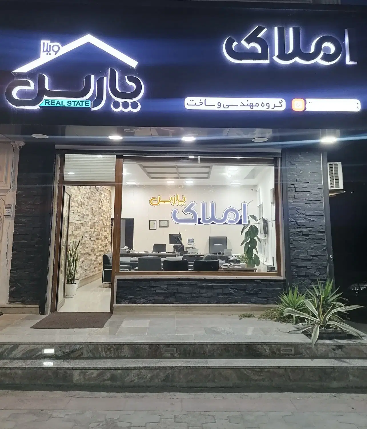 پیش فروش اپارتمان رادیو دریا