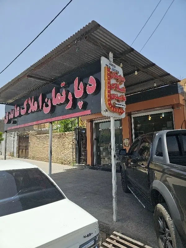 منزل رهن و اجاره