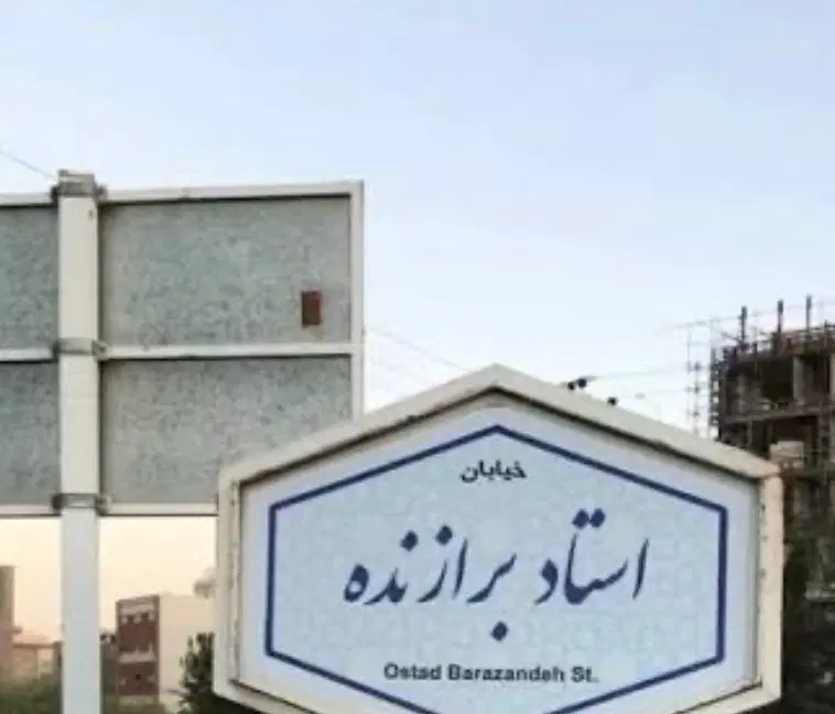 زمین