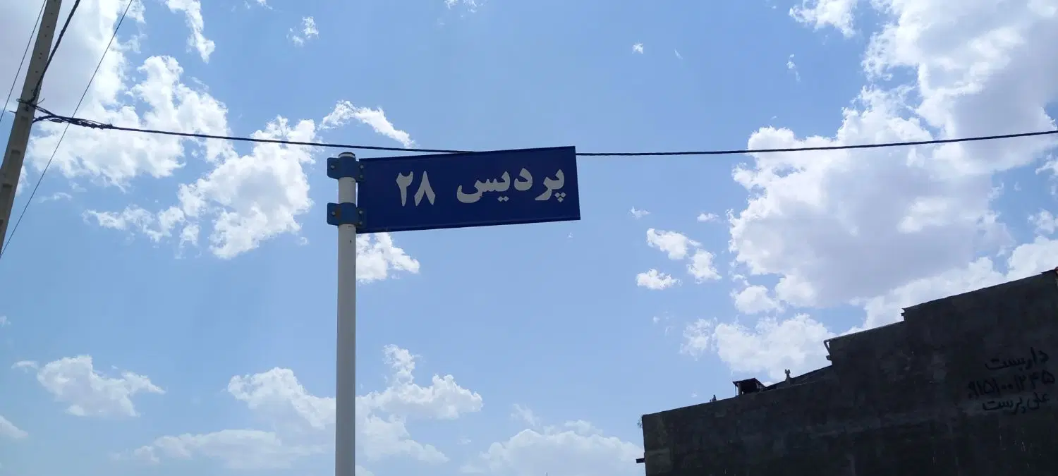 زمین تجاری حاشیه ۱۸۰ متری چناران